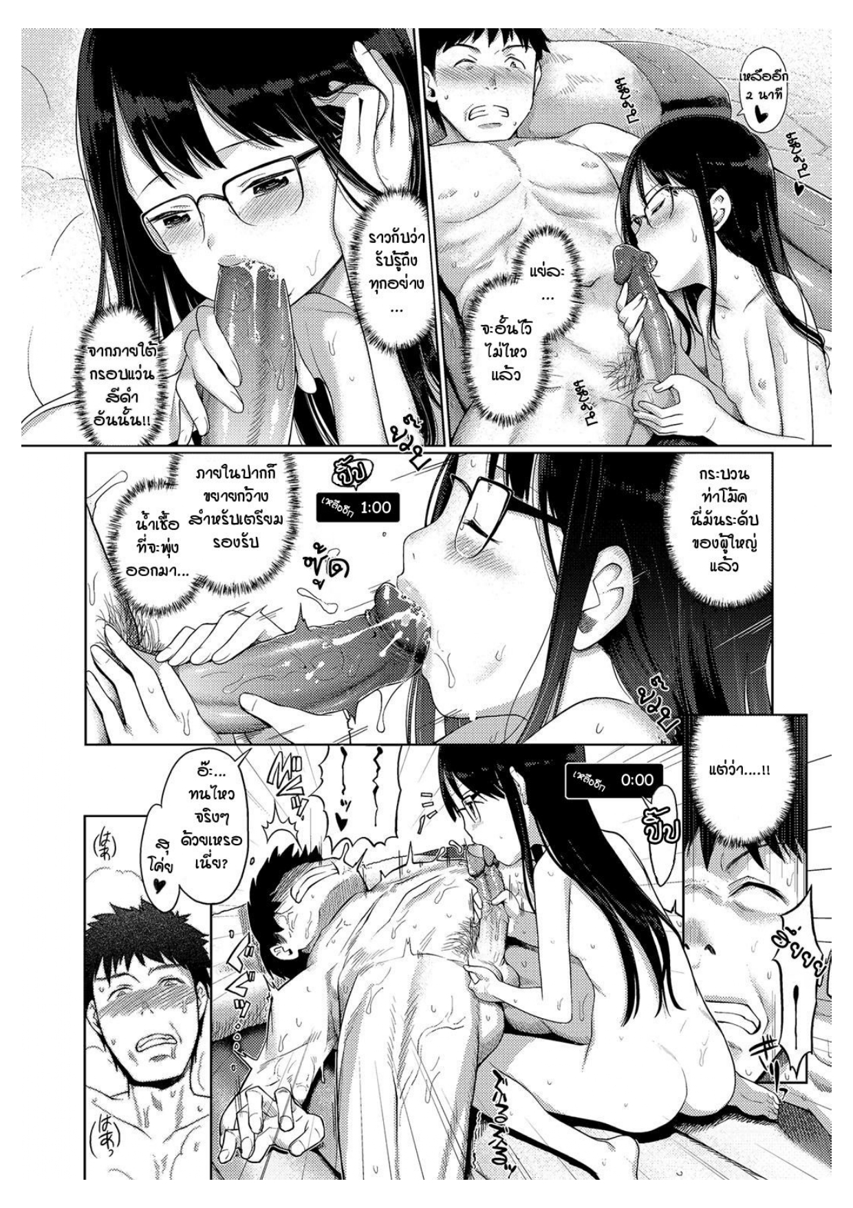 Awa no Ohime-sama Bubble Princess 7 Vol 06.jpg